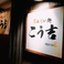 こう吉画像