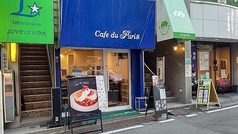 Cafe du Parisの写真