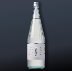 上善如水 ミニボトル(300ml)