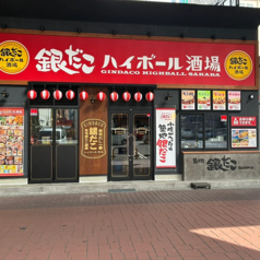 銀だこハイボール酒場 郡山駅前店の雰囲気1