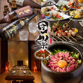 大人の隠れ家個室居酒屋 団欒 danran 西新井店の詳細