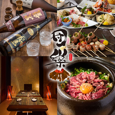 大人の隠れ家個室居酒屋 団欒 danran 西新井店