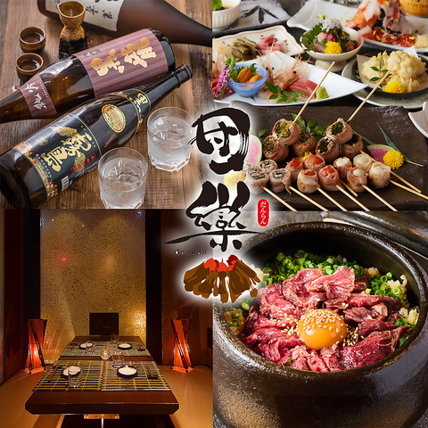 西新井駅より徒歩約1分の個室居酒屋！飲み放題付コース3000円～♪最大70名様迄OK♪