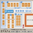 おひとり様から大人数まで♪最大16名様の個室あり◎最大50名様の宴会OK！貸切は50～68名様ご対応OK！