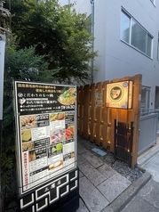 九州料理 二代目 もつ鍋 わたり 三鷹店の外観1