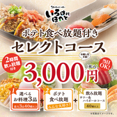 いろはにほへと 幣舞橋店のおすすめ料理3