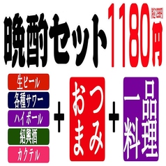 中華居酒屋 三国の宴のコース写真