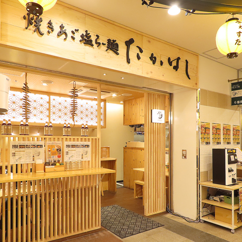 焼きあごの特製ダシが、ラーメンを極上の味に変える。トビウオの美味しさを体験！