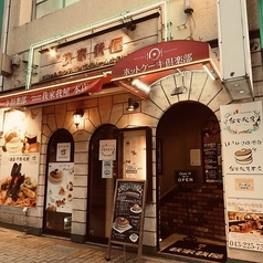 我家我屋 千葉本店