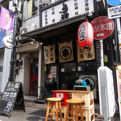 う福 本店 新宿三丁目の外観2