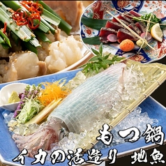 游漁庵 福岡本店のコース写真