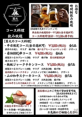 CAMP KITCHEN 篝火のコース写真