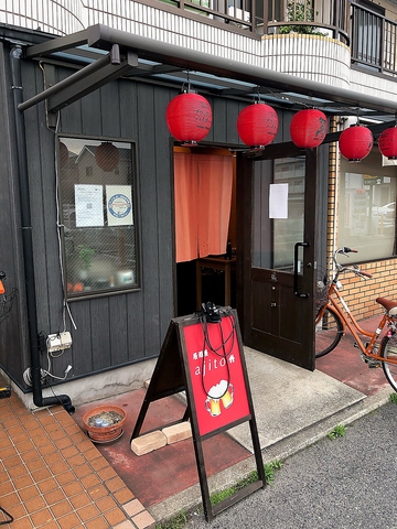 隠れ家風のアットホームな居酒屋で美味しいおつまみとお酒をご堪能下さい♪