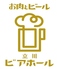 立川ビアホールのロゴ