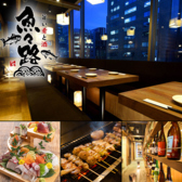 魚々路 ととろ 札幌店 個室居酒屋の写真