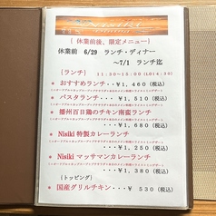 カジュアルキッチン Nisiki Diningの写真
