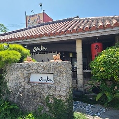 琉球料理 あしびJimaの写真