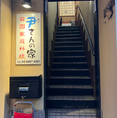 尹さんの家の雰囲気3