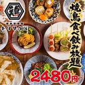 とり酒場 天文館店のおすすめ料理2