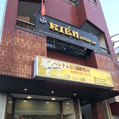 ベトナム料理研究所 kienレストラン 新松戸店の詳細