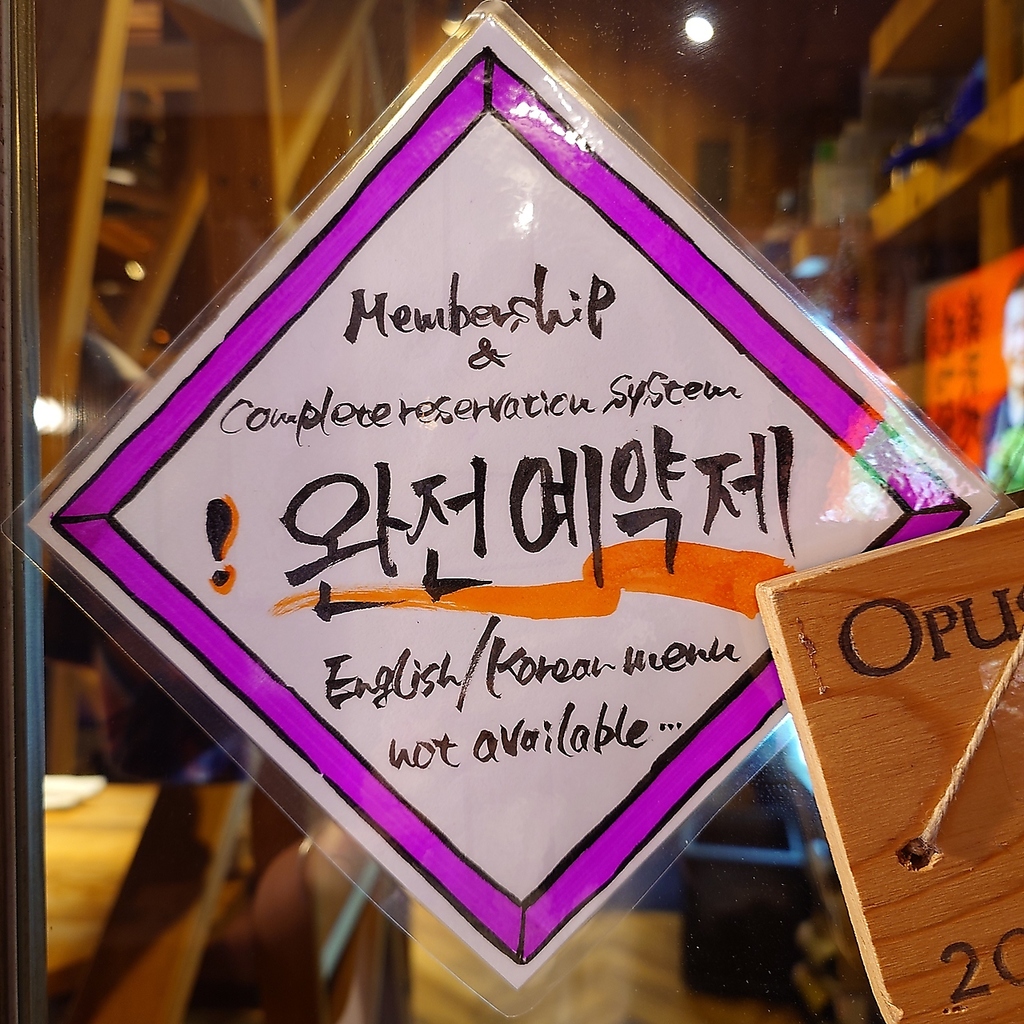 ※ English/Korean menu not available  ※ We can only speak Japanese