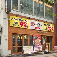 旨い・安い・早いの三拍子揃った王道居酒屋