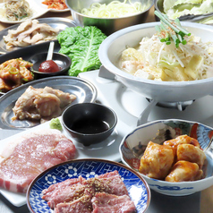 焼肉 もつ鍋 牛旨 広畑店のコース写真