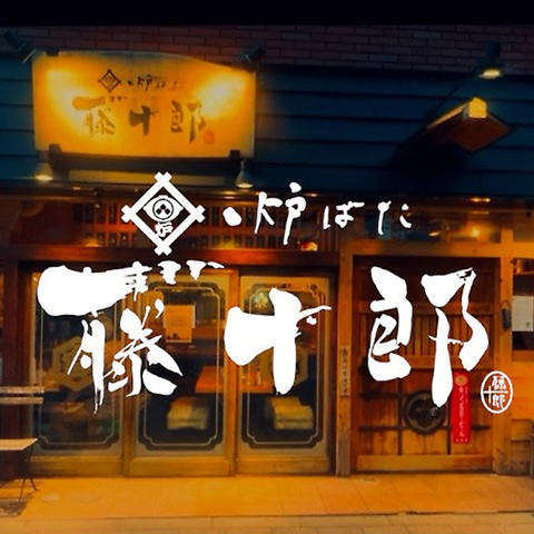 【大小問わず、各種ご宴会・忘新年会ご予約承り中！！】　