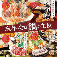 さかな酒場 魚星 兵庫南口店のおすすめ料理1