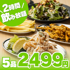 おおきに屋 梅田東通り店のコース写真