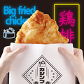料理メニュー写真 台湾フライドチキン（大鶏排ダージーパイ）