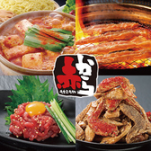 赤から 三島店