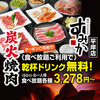 すみか 平岸店