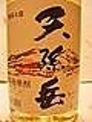 天孫兵　黒糖　米こうじ