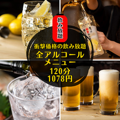 0秒レモンサワー ときわ亭 名古屋栄店のコース写真