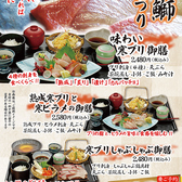 大漁市場こんぴら丸熊本八代店