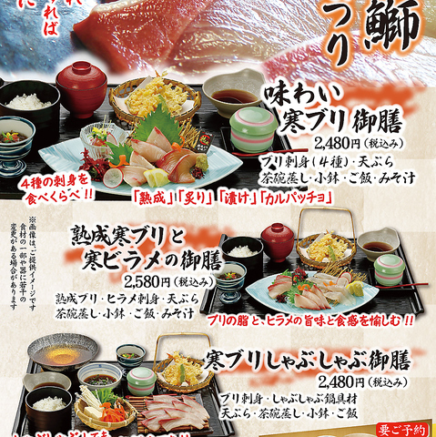 新鮮食材満載の御膳や定食が勢ぞろい！自慢の絶品料理を心ゆくまでご堪能くださいませ