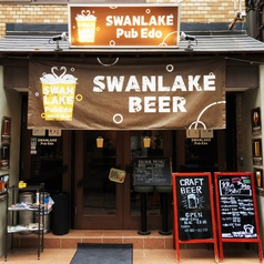 SWANLAKE Pub Edo スワンレイクパブエド 田町店の外観1