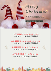 いぶき野びーふ亭 和泉中央店のコース写真