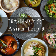 LIPOT リポット 町田の写真