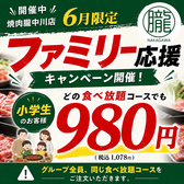 焼肉 朧 中川店の詳細