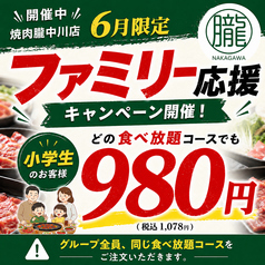 焼肉 朧 中川店の写真