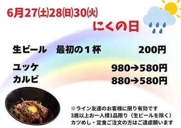 焼肉　にく本舗のおすすめ料理1