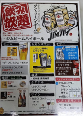 千成亭のコース写真