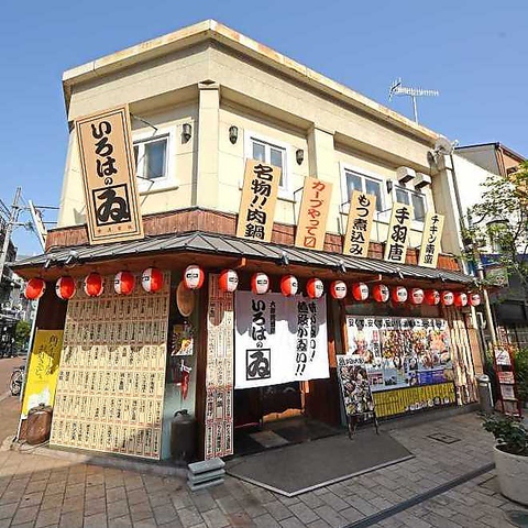 板前渡世 いろはのゐ 福山駅 居酒屋 ネット予約可 ホットペッパーグルメ