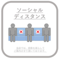 3密を避けたお席のご案内！