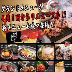 高田馬場 焼肉 ホルモンの予約 クーポン ホットペッパーグルメ