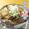 半個室のお店 CHICKEN MONSTERのおすすめポイント1