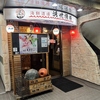 海鮮酒場 浜焼漁港のURL1