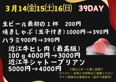 焼肉　にく本舗のおすすめ料理1